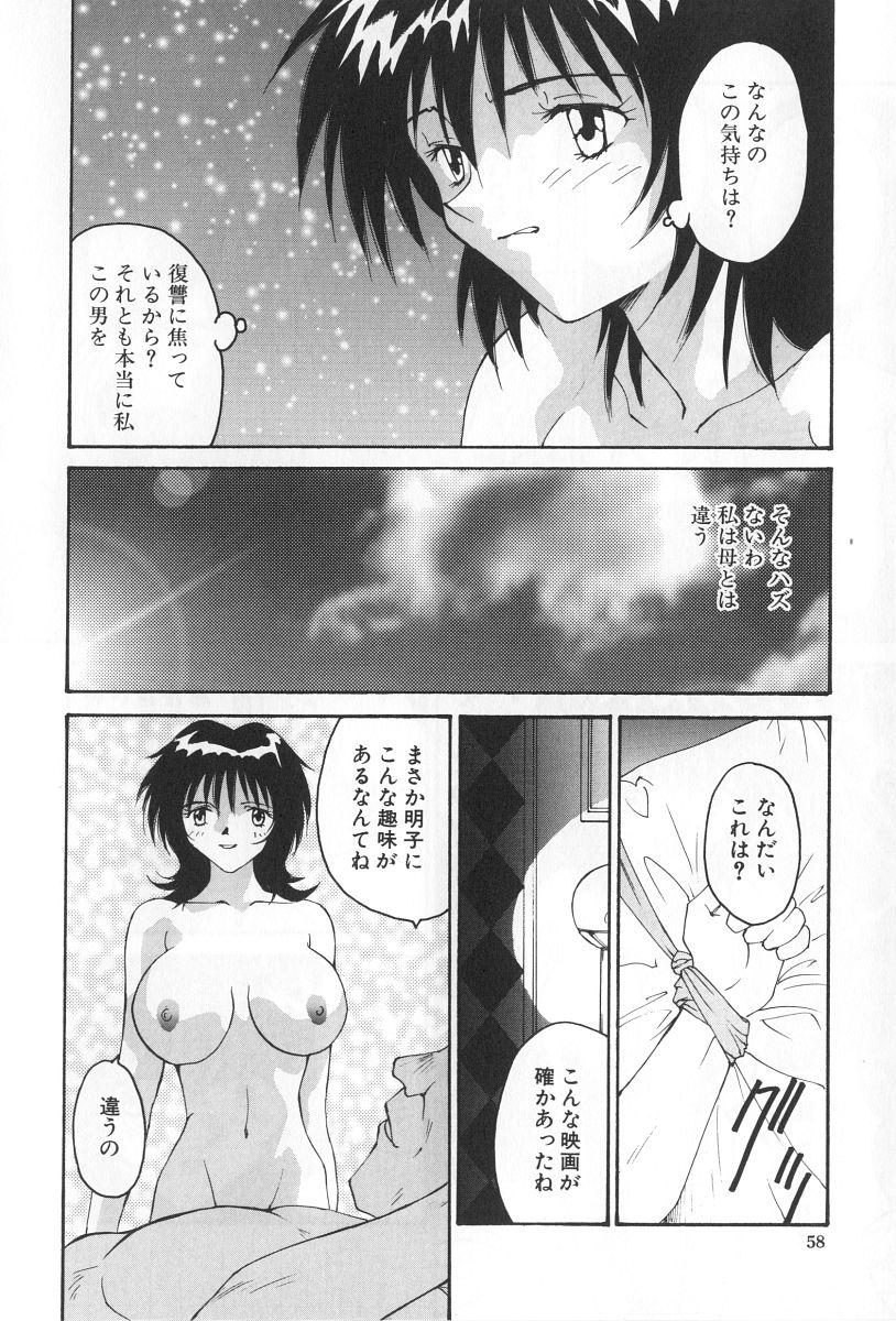 [よしだけい] 淫宴の迷宮