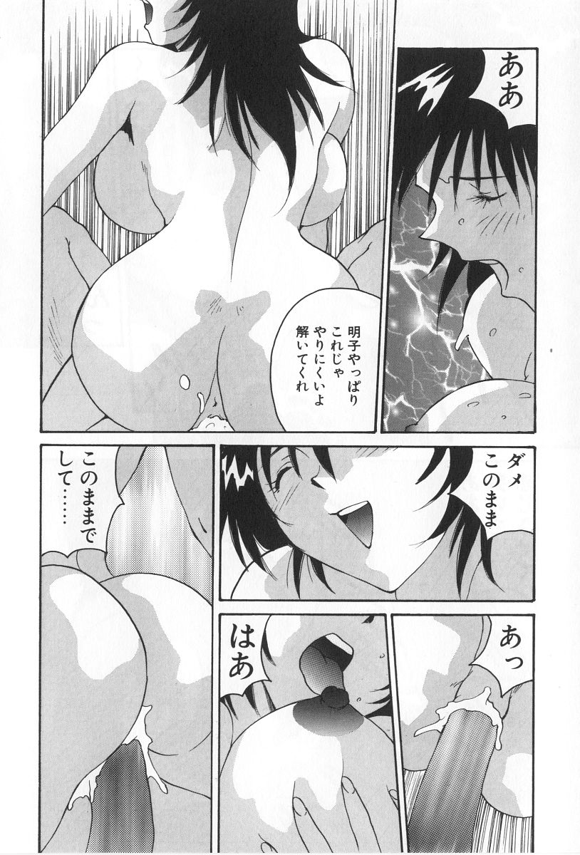 [よしだけい] 淫宴の迷宮