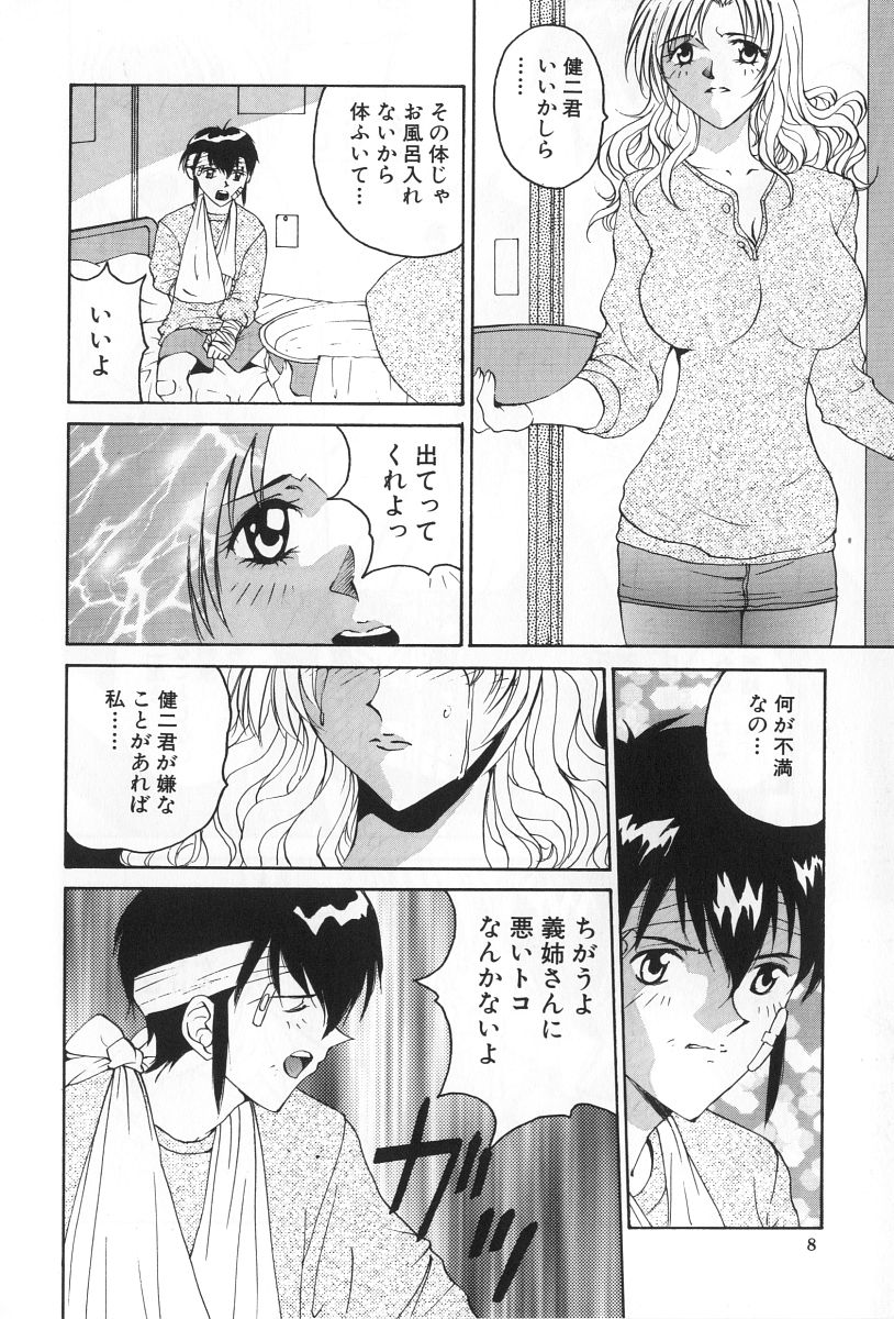 [よしだけい] 淫宴の迷宮