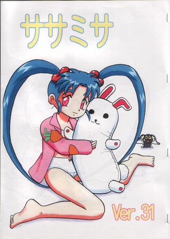 (サンクリ21) [エッチスケッチ (りん)] ササミサ Ver.31 (魔法少女プリティサミー)