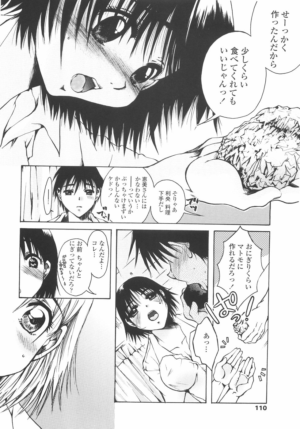 [にゃんこMIC] まいにち・すきして♡ 彼女と俺と妹の場合