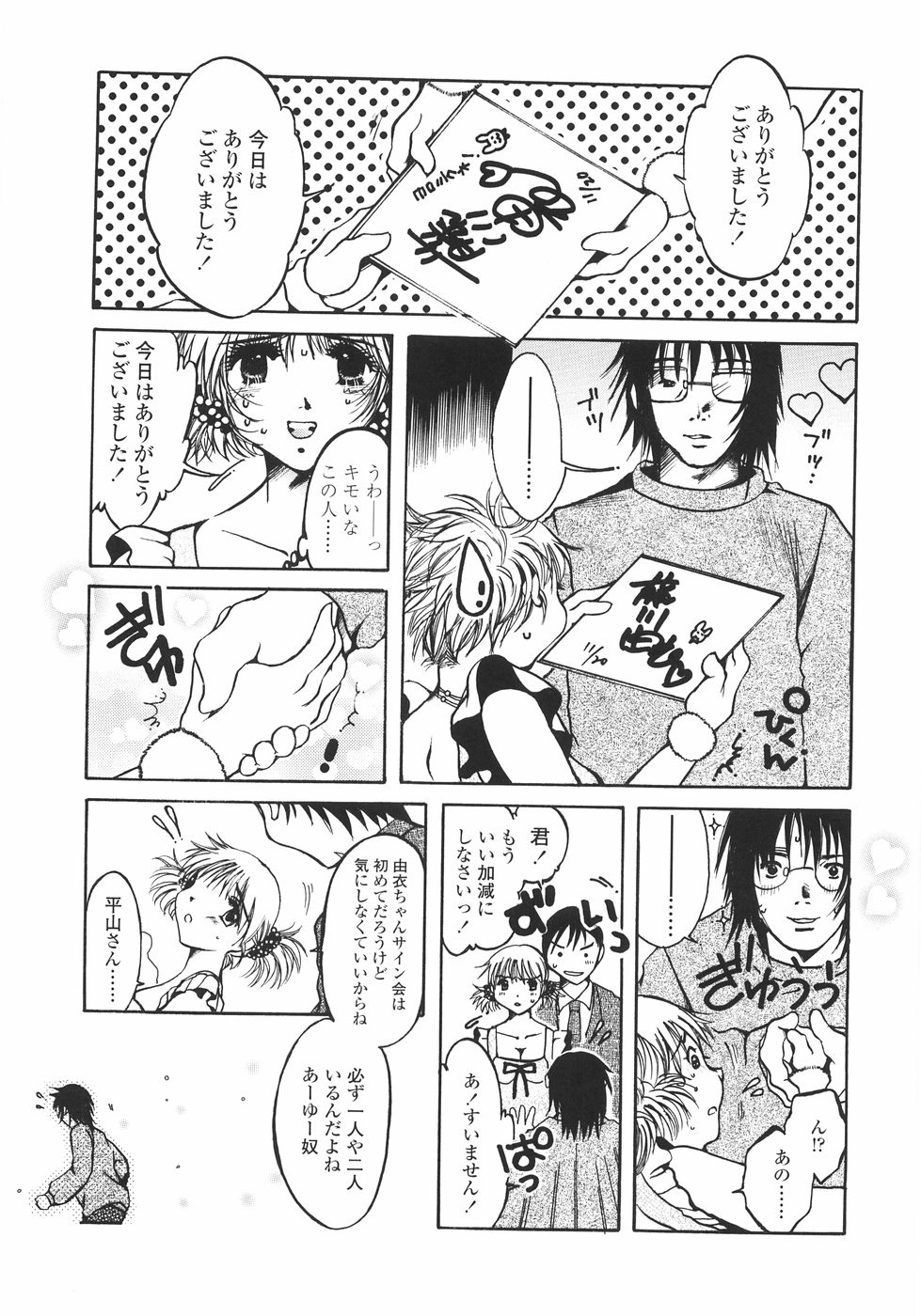 [にゃんこMIC] まいにち・すきして♡ 彼女と俺と妹の場合