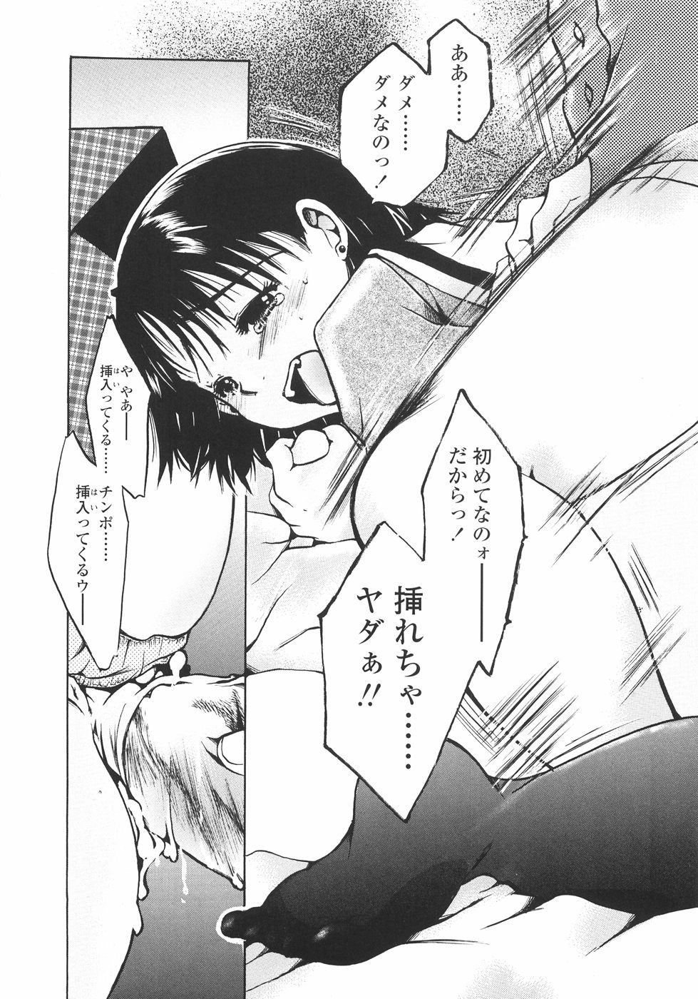 [にゃんこMIC] まいにち・すきして♡ 彼女と俺と妹の場合
