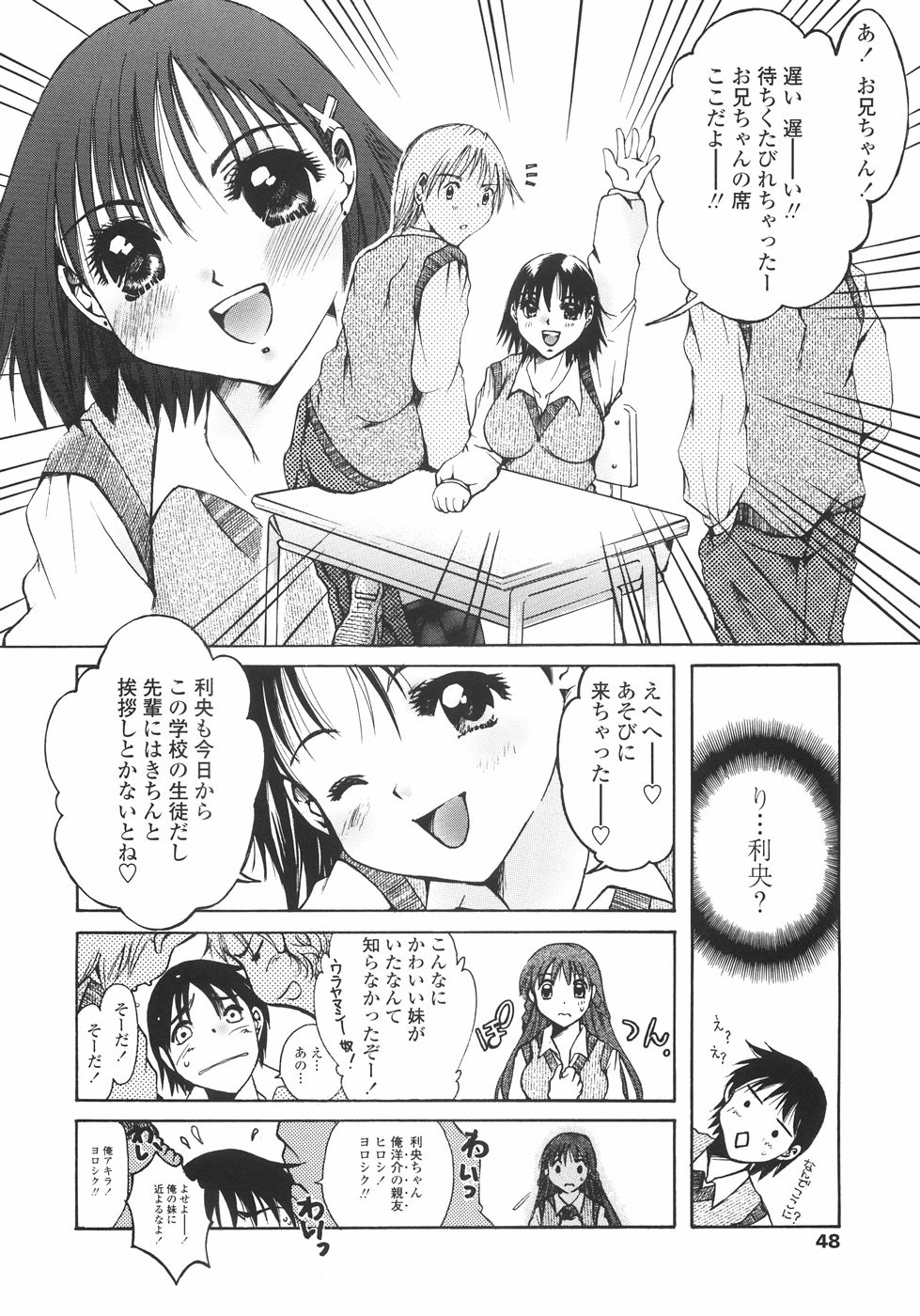 [にゃんこMIC] まいにち・すきして♡ 彼女と俺と妹の場合