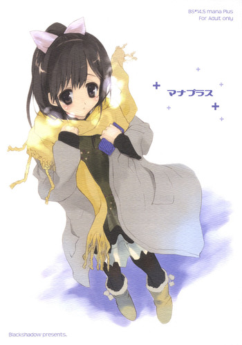 (C77) [ぶらっくしゃど～ (さっち)] BS#14.5 マナプラス (ラブプラス)