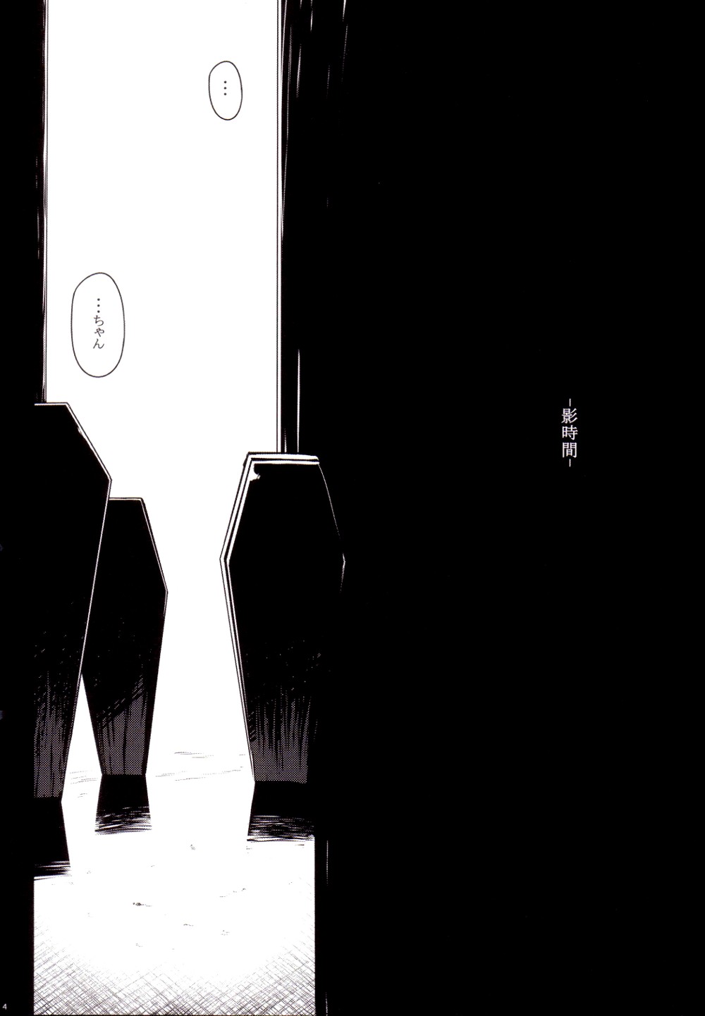 (C77) [だらぶち堂 (だらぶち)] P3;TRIO (ペルソナ3)