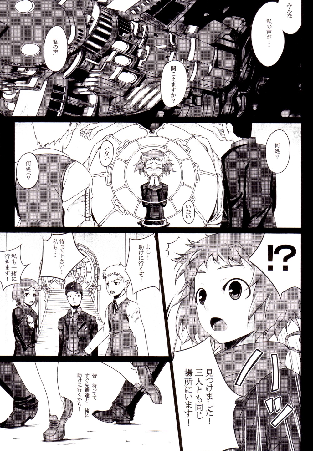 (C77) [だらぶち堂 (だらぶち)] P3;TRIO (ペルソナ3)