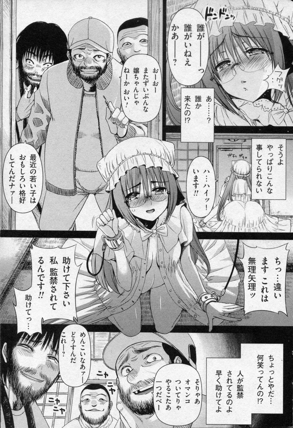 [さどっこ] チャイルドプレイ 前・後編