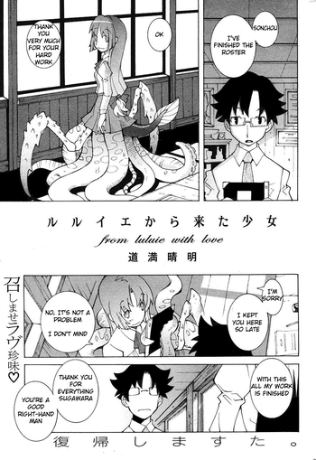 【ダウマン・セイマン】ルルイ・ウィズ・ラブより【英語】 【ダウマン・セイマン】ルルイ・ウィズ・ラブより【英語】