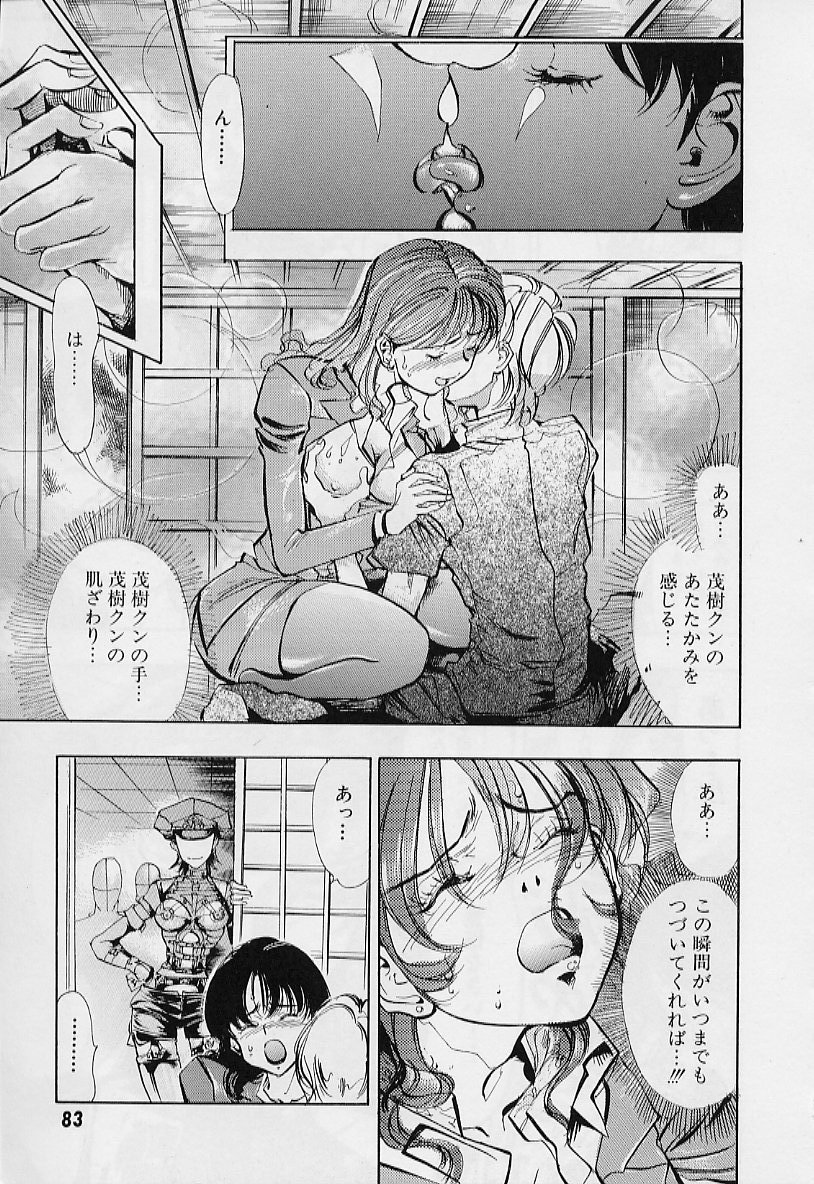 [鳥莉蒸師] 過去の屋敷にいる彼女