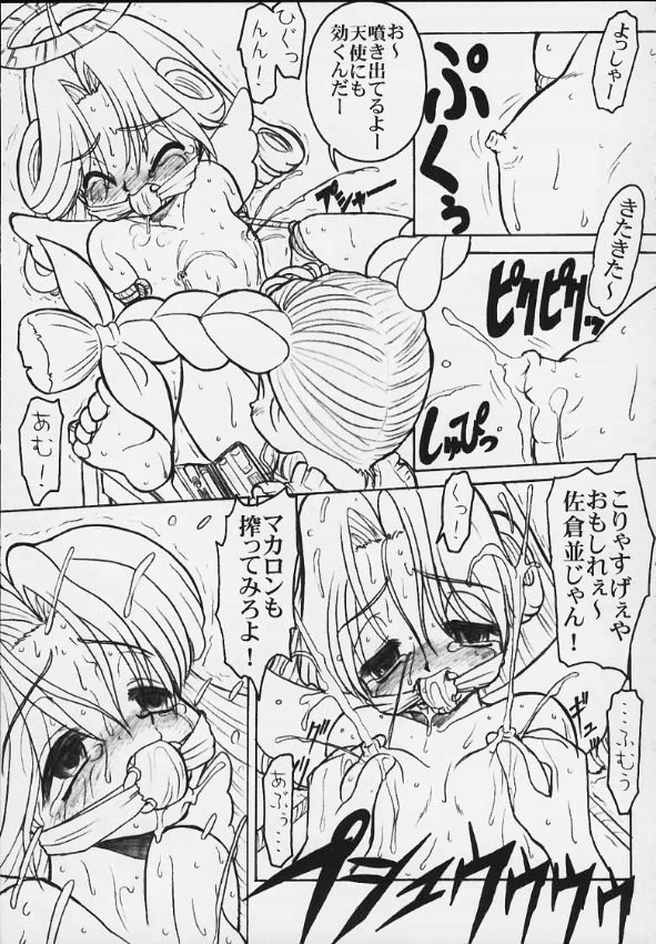 【サークルエネルギー】Ru6
