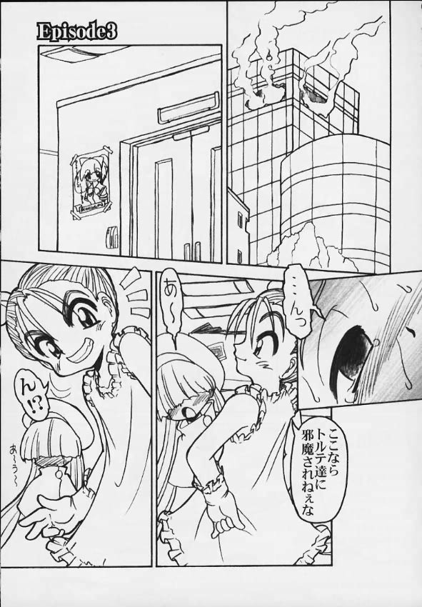 【サークルエネルギー】Ru6