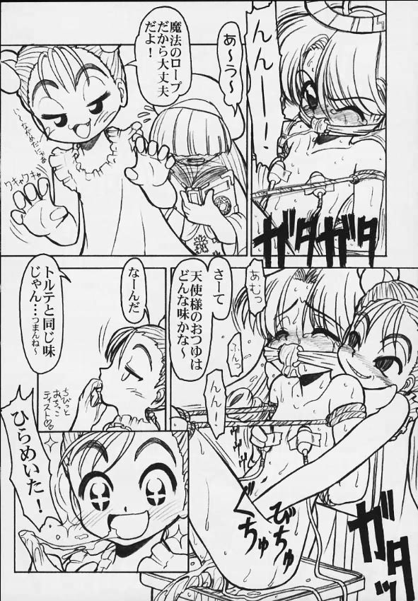 【サークルエネルギー】Ru6