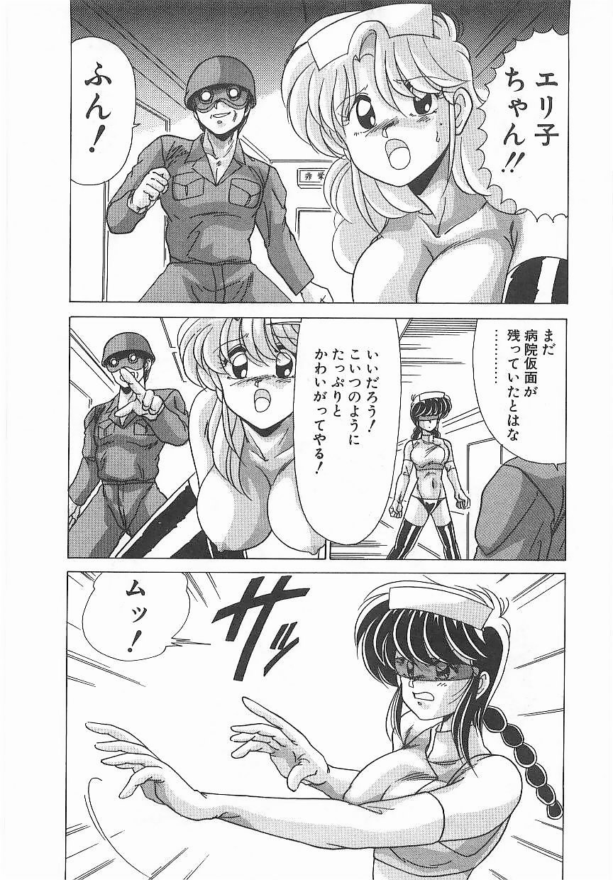 [わたなべよしまさ] 病院仮面