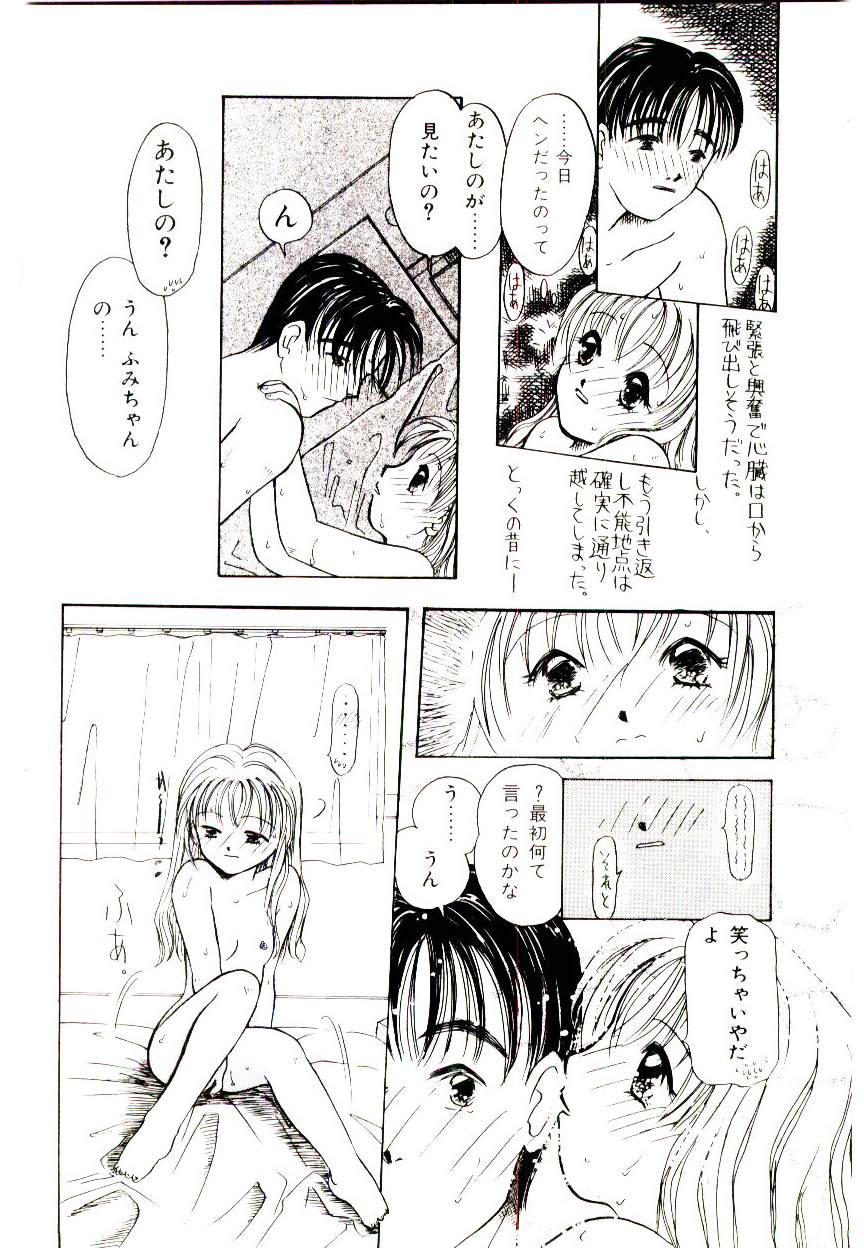 [加賀美ふみを] Girl Friend Songs (ふしぎの国のｱﾘｽ)