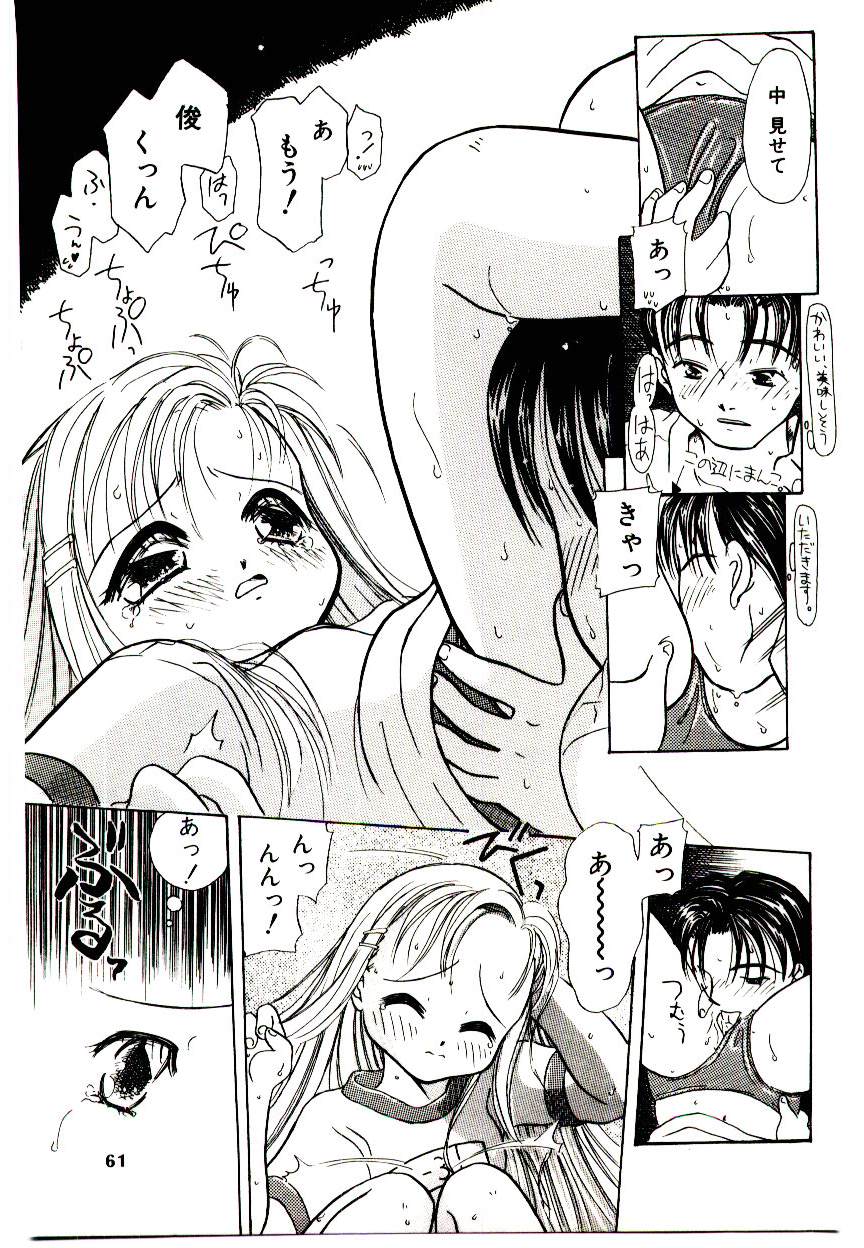 [加賀美ふみを] Girl Friend Songs (ふしぎの国のｱﾘｽ)