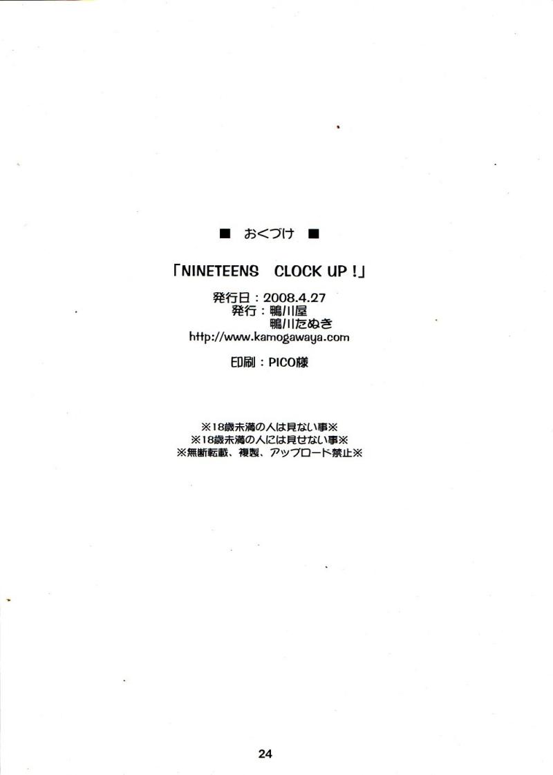 (COMIC1☆2) [鴨川屋 (鴨川たぬき)] NINETEENS CLOCK UP! (魔法少女リリカルなのは) [英訳]