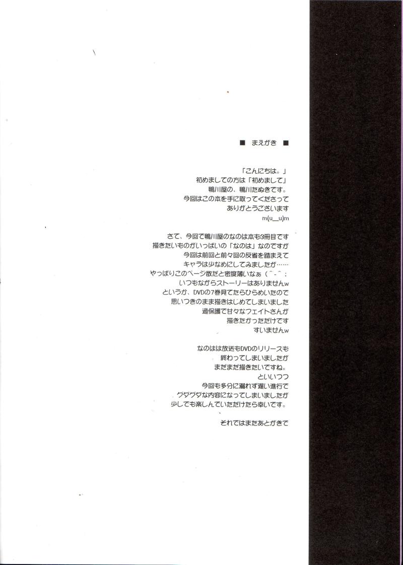 (COMIC1☆2) [鴨川屋 (鴨川たぬき)] NINETEENS CLOCK UP! (魔法少女リリカルなのは) [英訳]