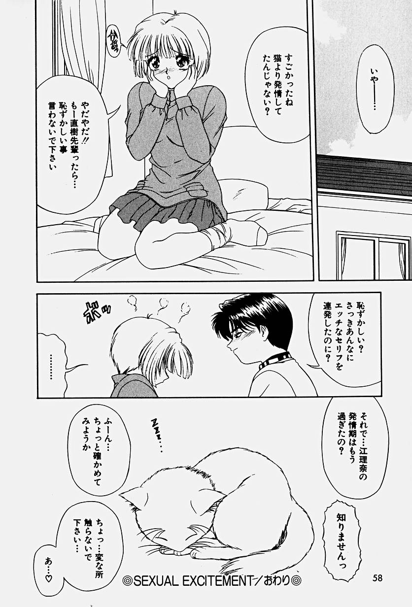 [BLUE BLOOD] EMOTION