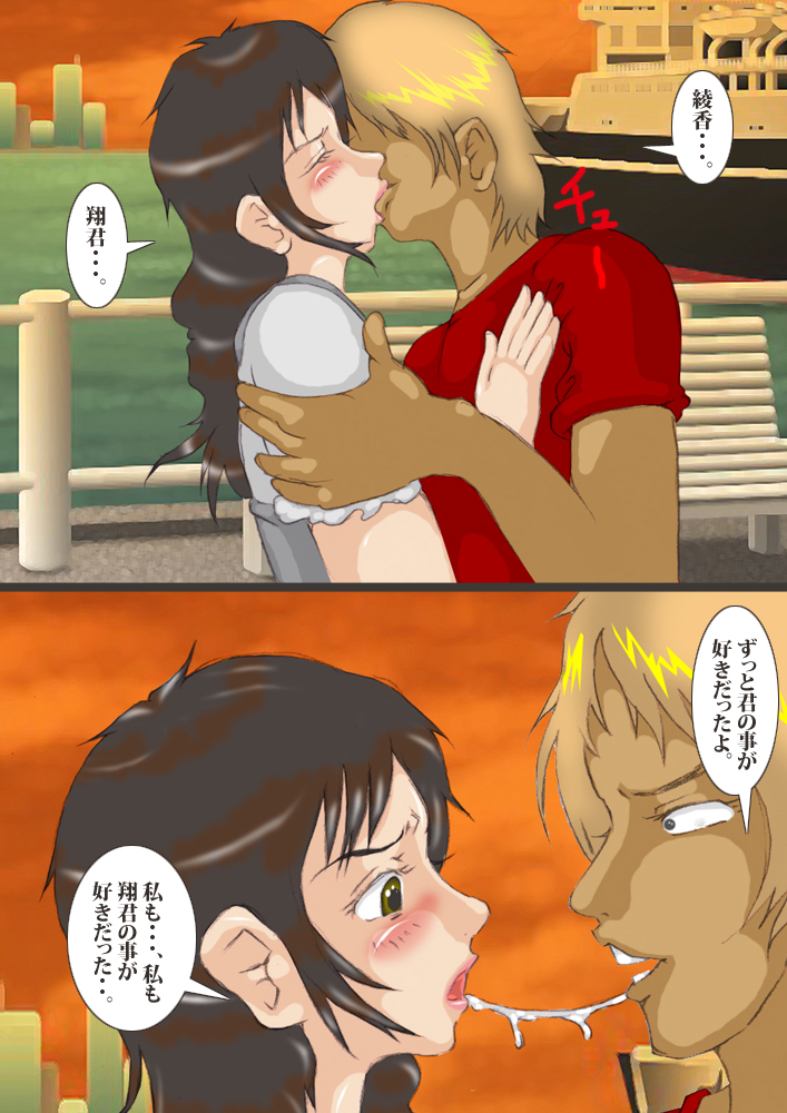 [鬼畜工房] ニューハーフアイドル受難 第3話