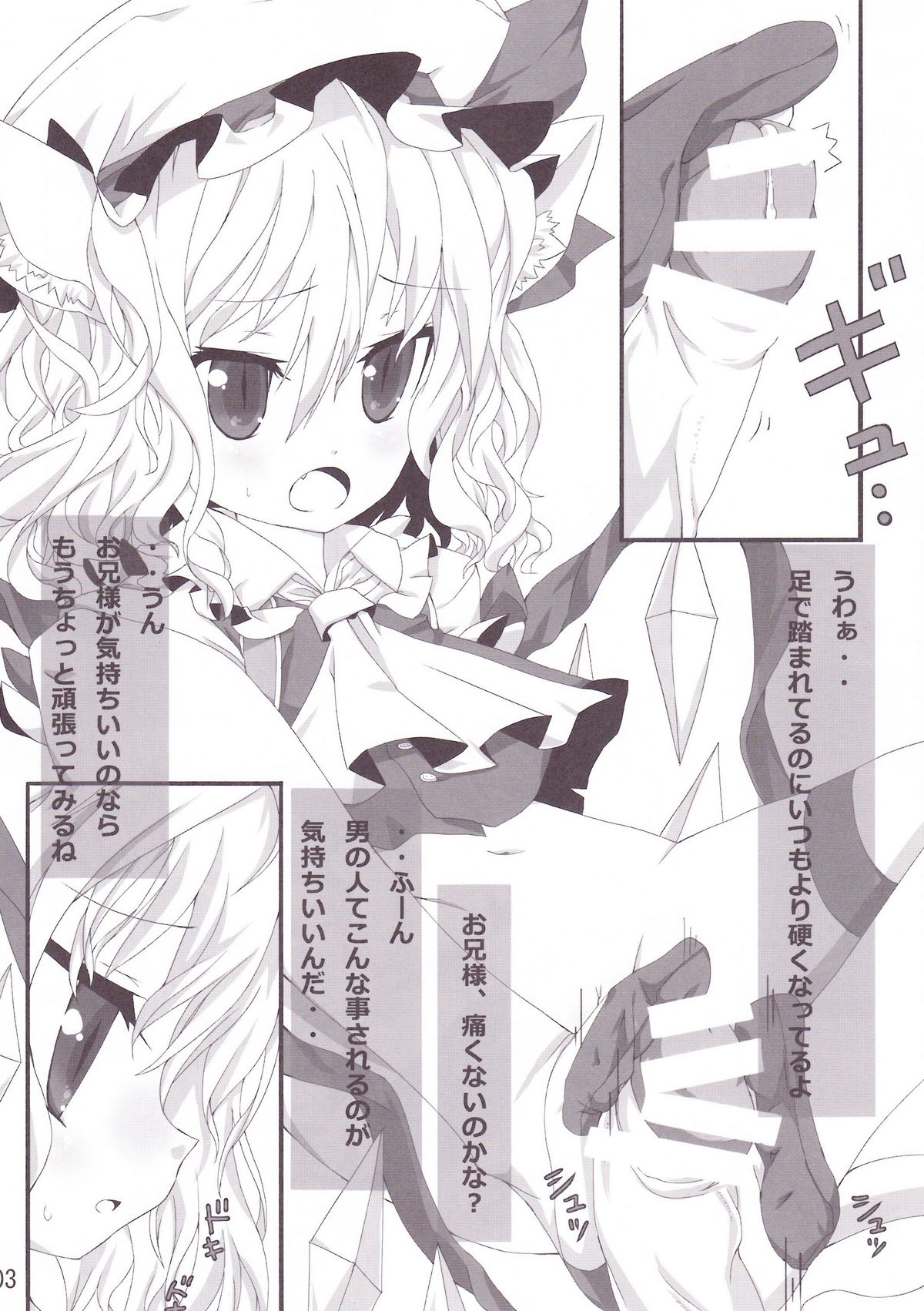 (例大祭7) [gutterflower (TM)] クロネコ シロネコ (東方Project)