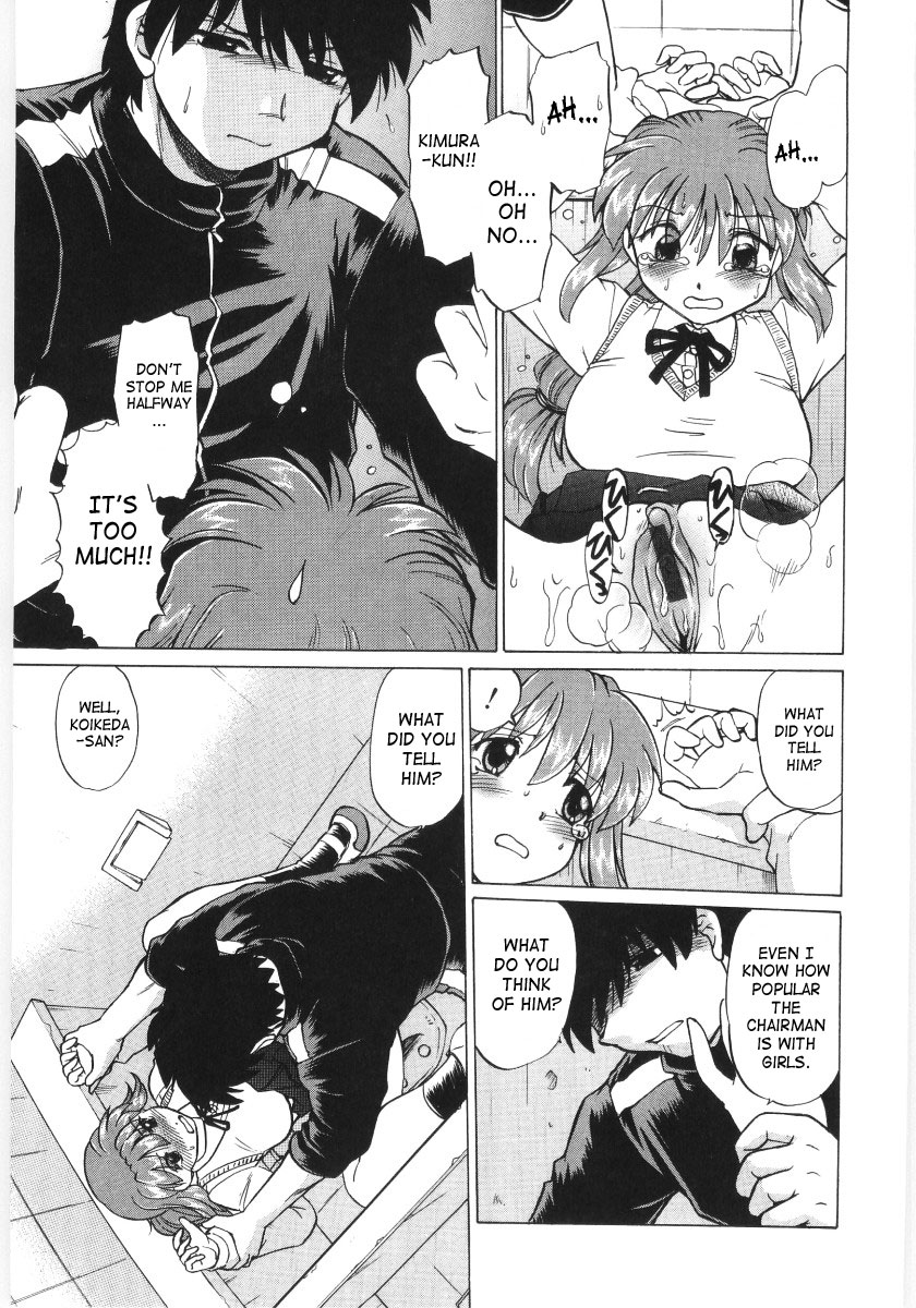 [みた森たつや] 小池田さんと遊ぼう! [英訳]