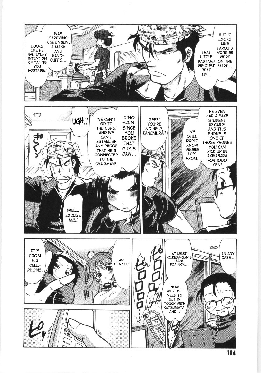 [みた森たつや] 小池田さんと遊ぼう! [英訳]