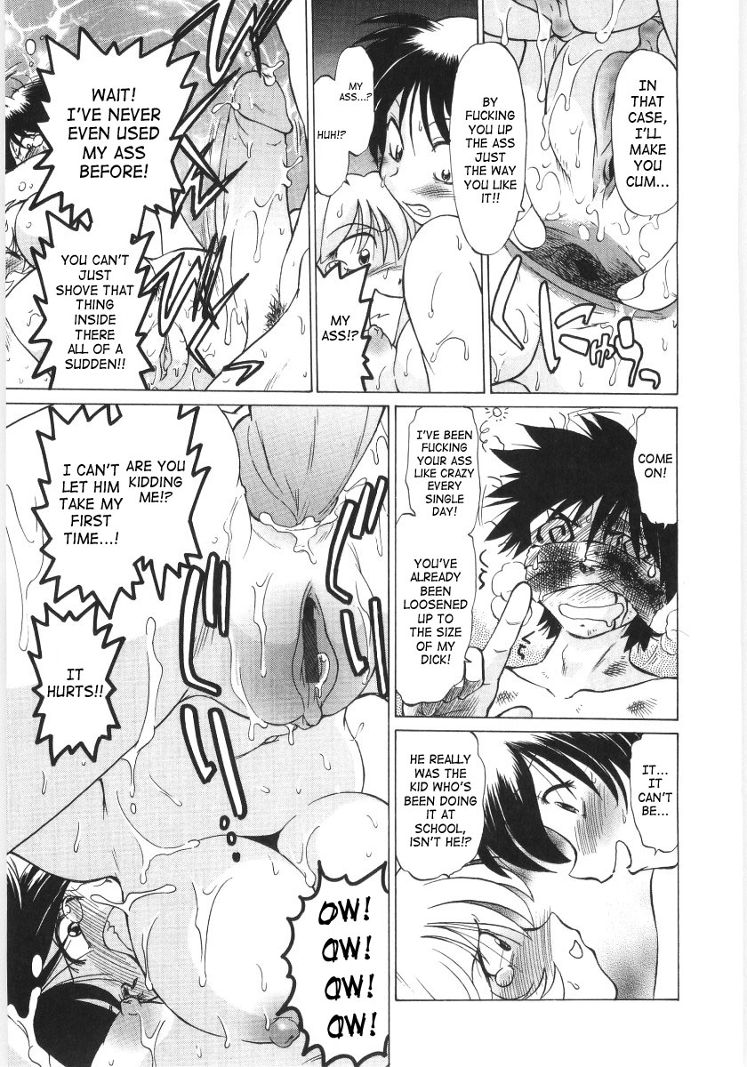 [みた森たつや] 小池田さんと遊ぼう! [英訳]