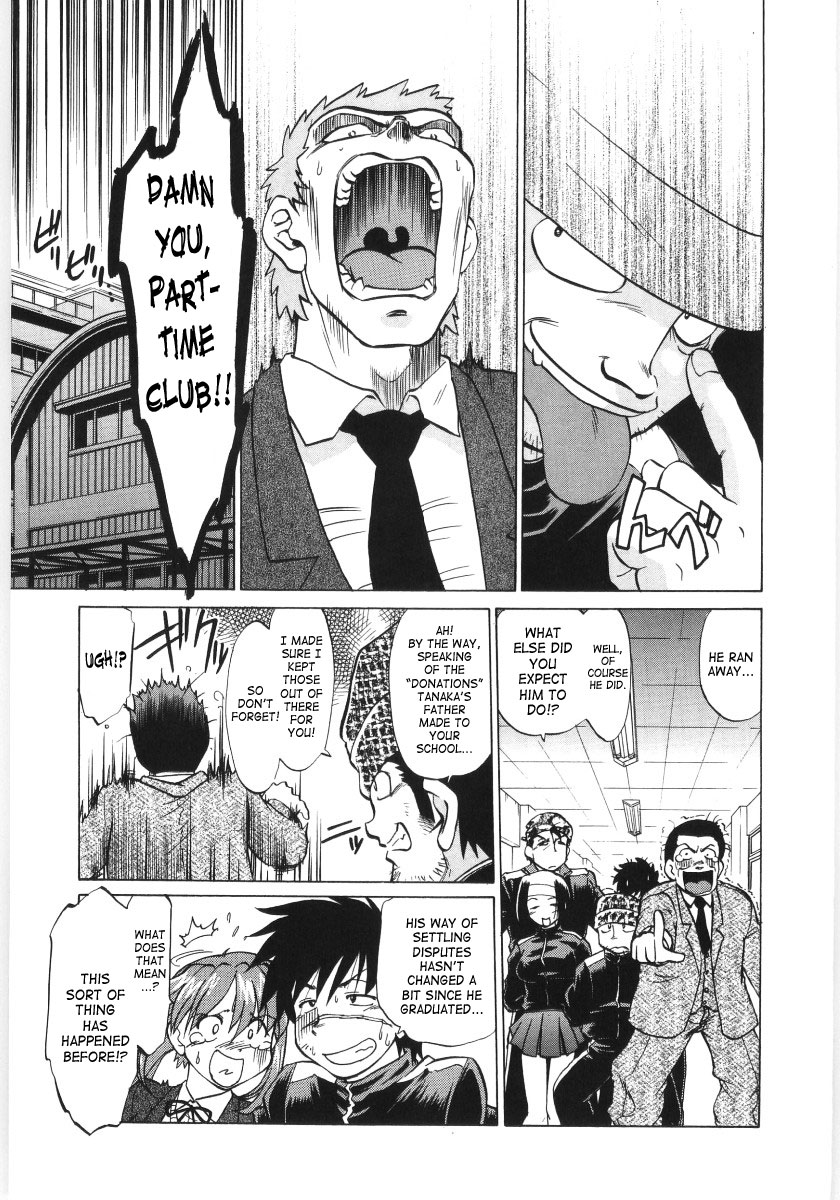 [みた森たつや] 小池田さんと遊ぼう! [英訳]