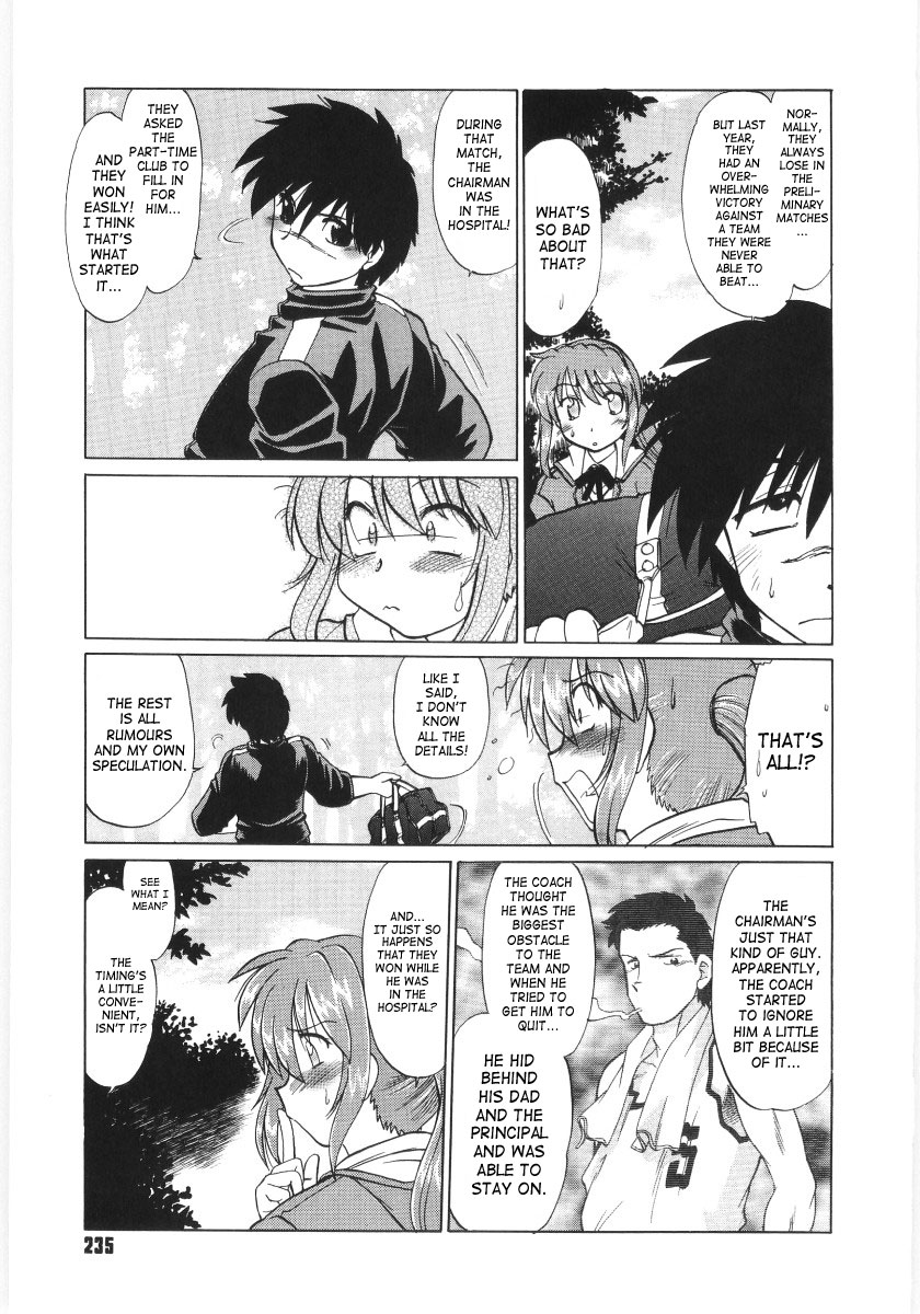 [みた森たつや] 小池田さんと遊ぼう! [英訳]