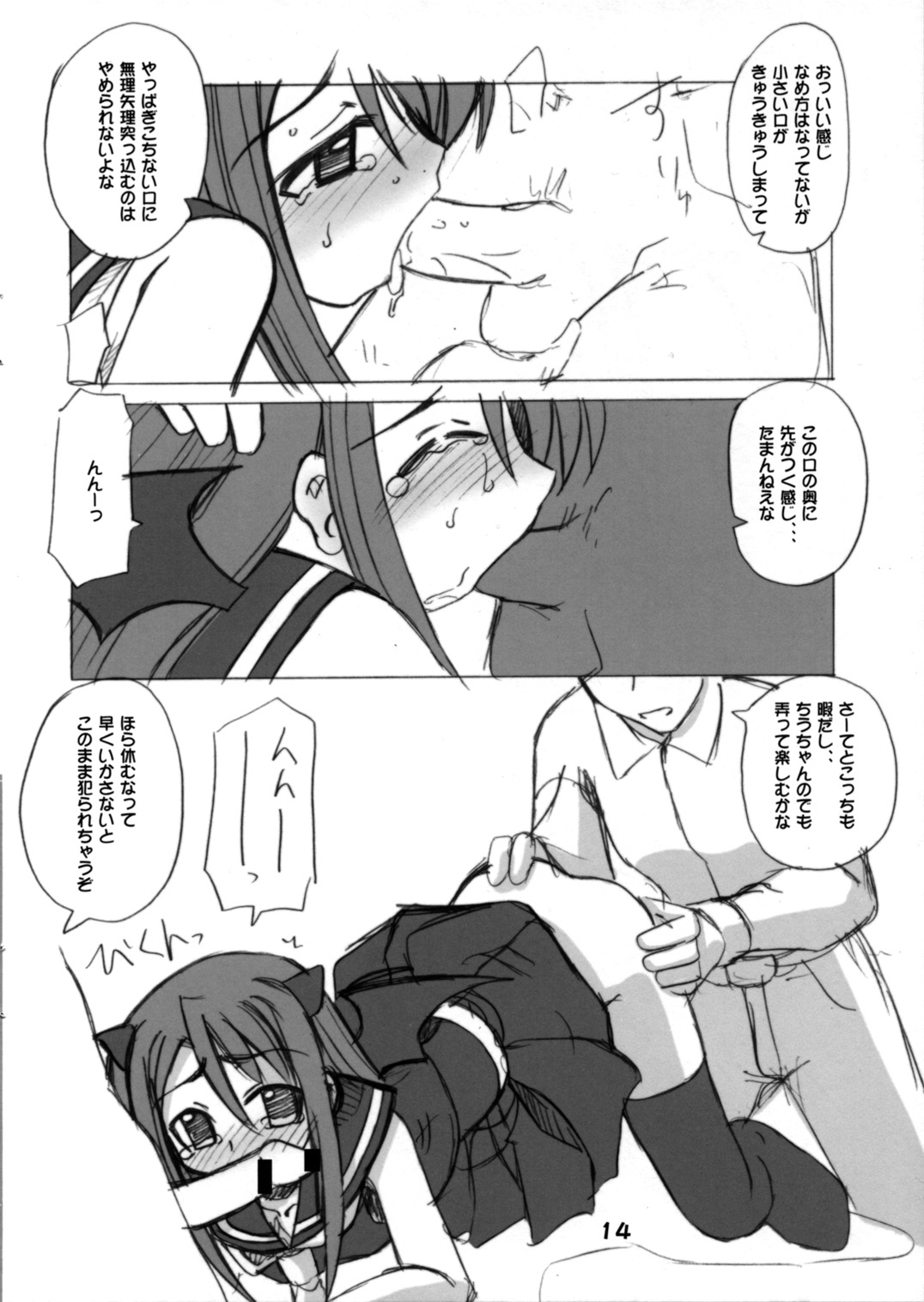 [天雷芽(天津冴)] ネギまじっく (魔法先生ネギま！)