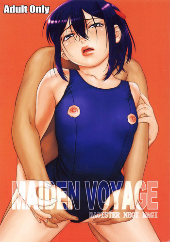 [One Shot (槍衣七五三太)] MAIDEN VOYAGE (魔法先生ネギま！)