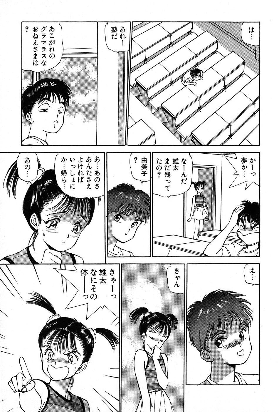 レイレイ-vol。 2