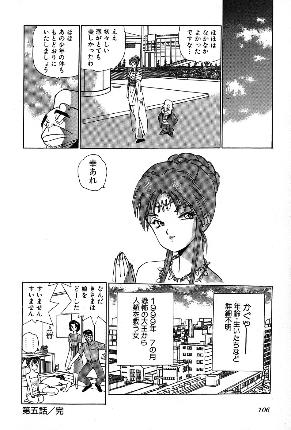 レイレイ-vol。 2