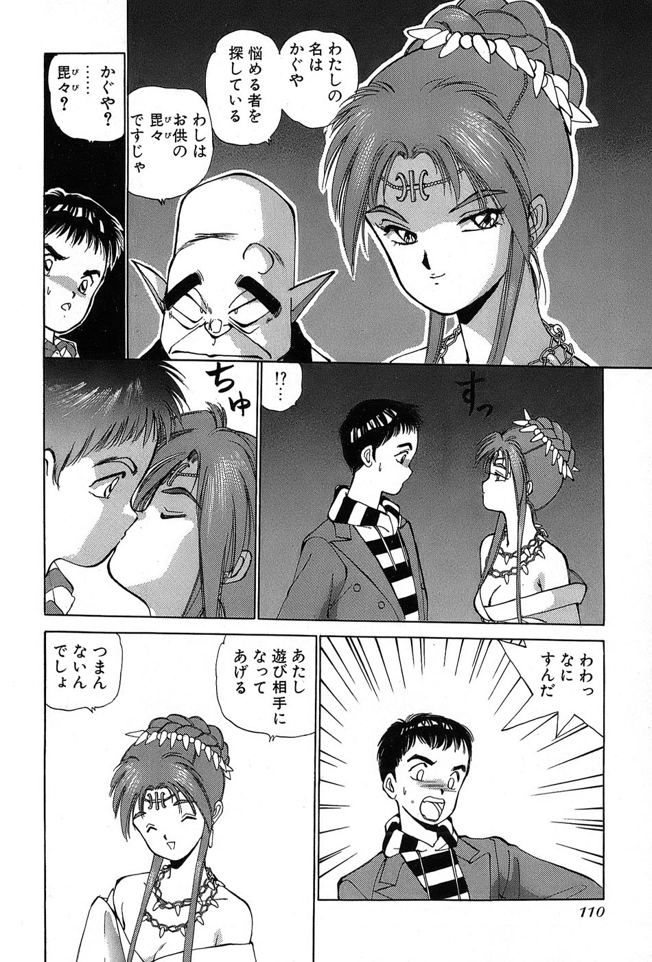 レイレイ-vol。 2