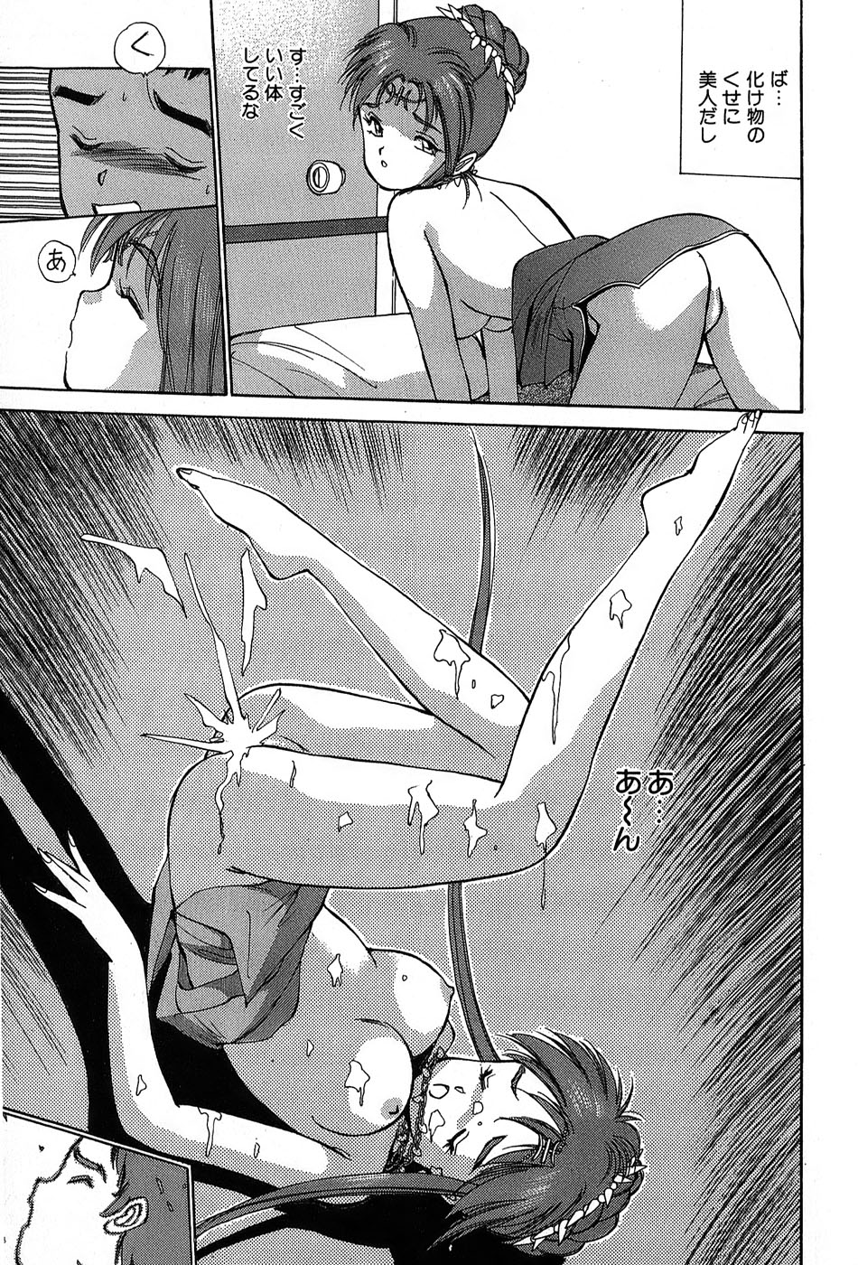 レイレイ-vol。 2