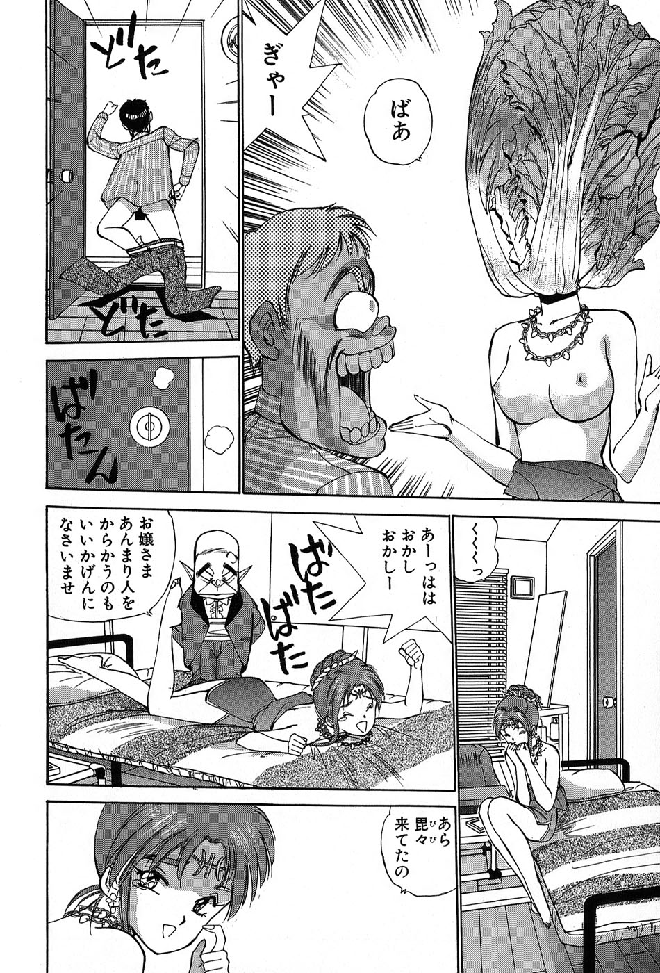 レイレイ-vol。 2