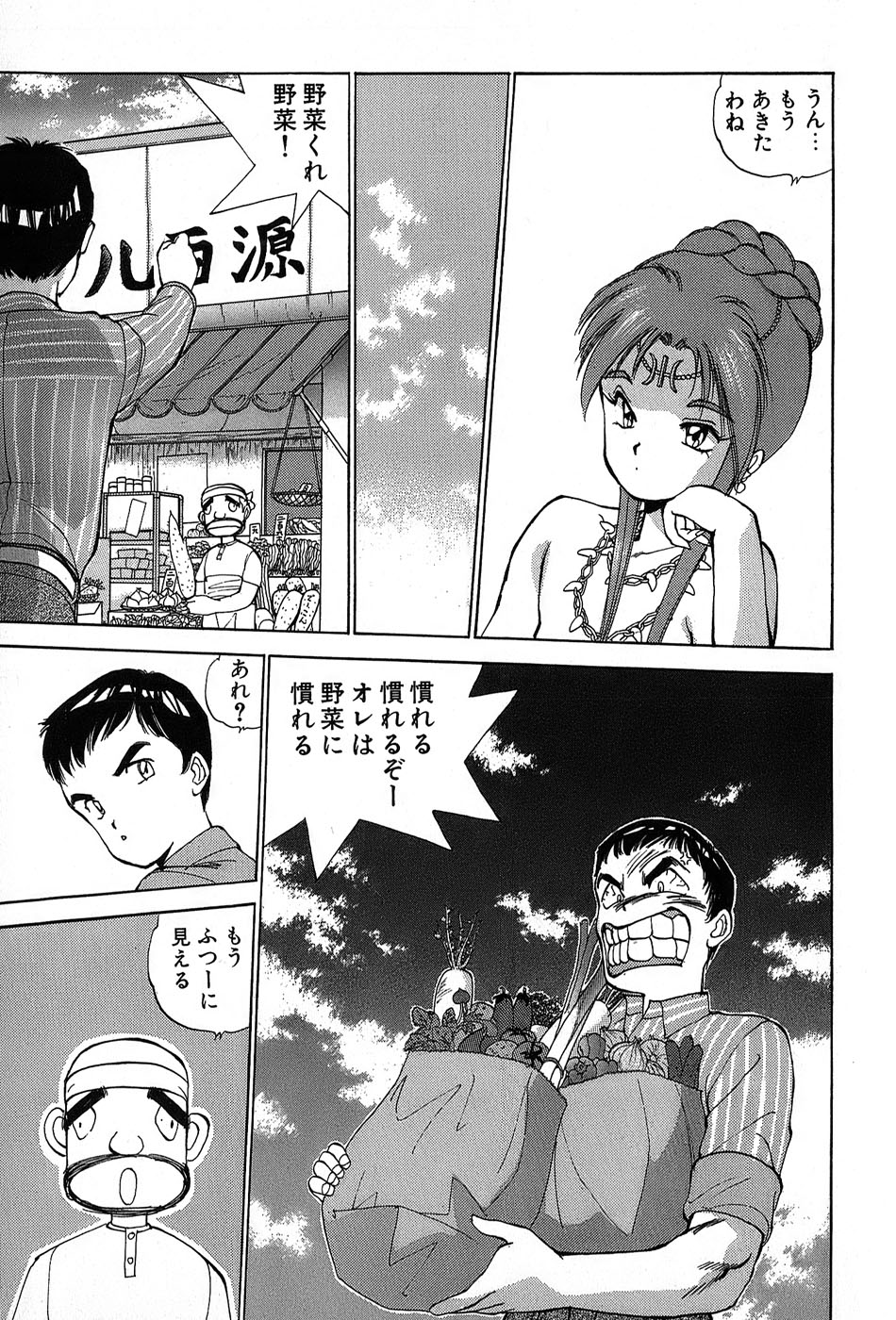 レイレイ-vol。 2