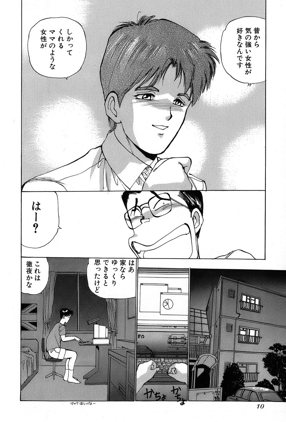 レイレイ-vol。 2