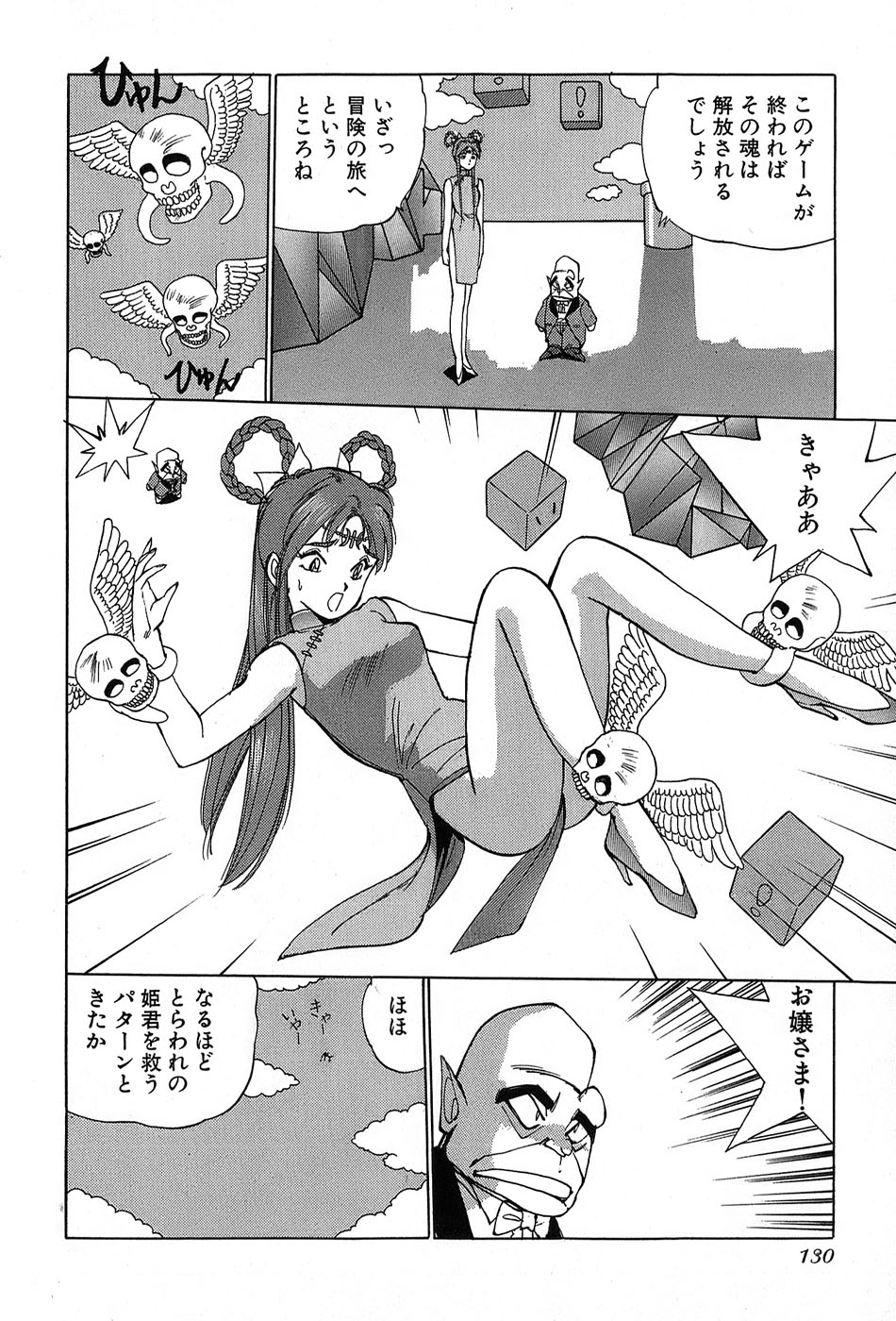 レイレイ-vol。 2