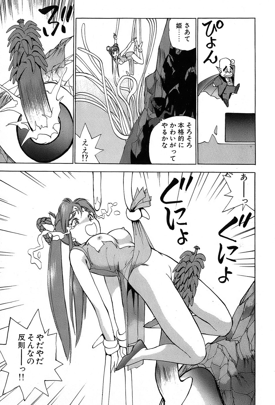 レイレイ-vol。 2