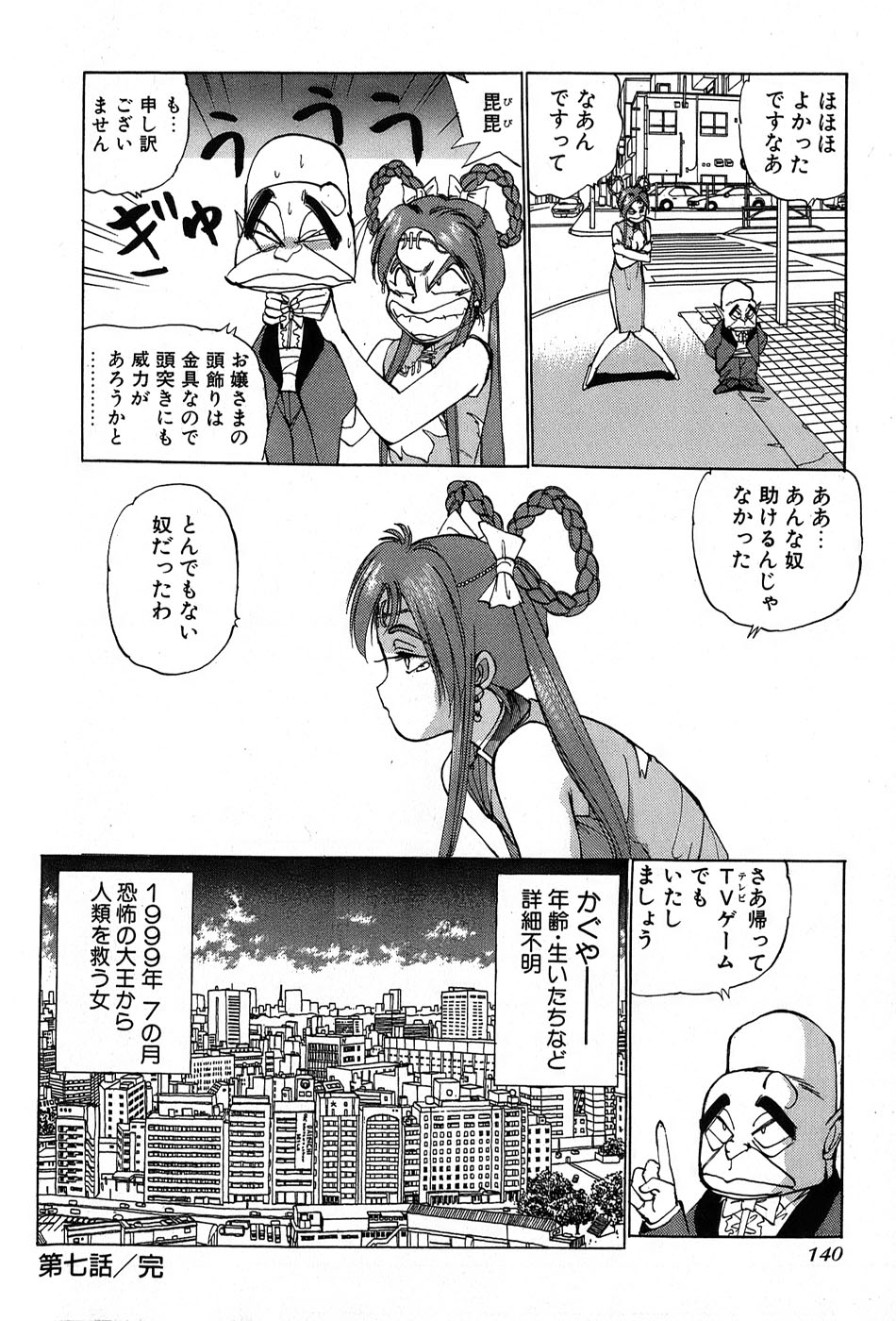 レイレイ-vol。 2