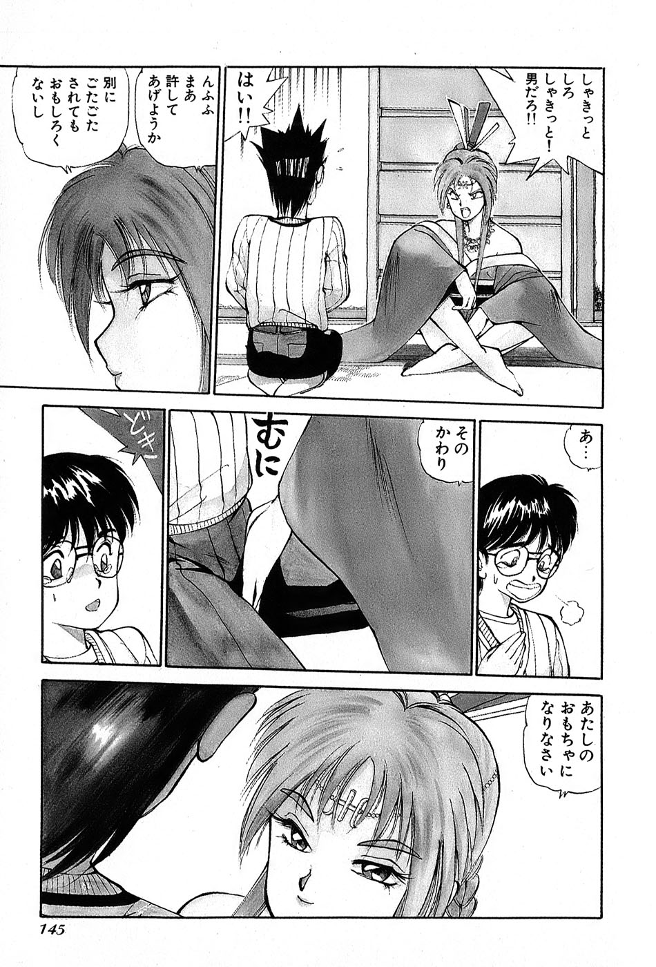 レイレイ-vol。 2