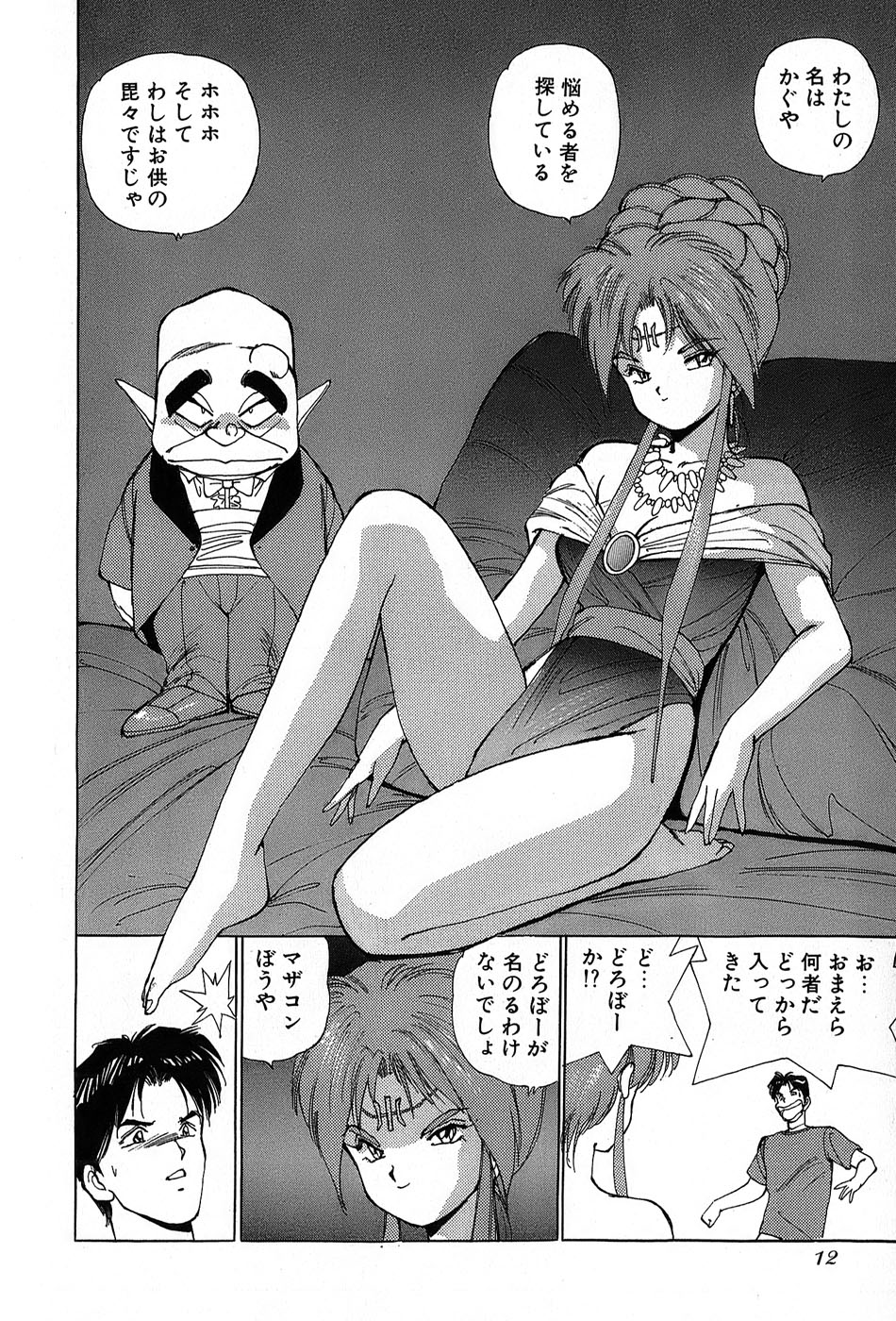 レイレイ-vol。 2