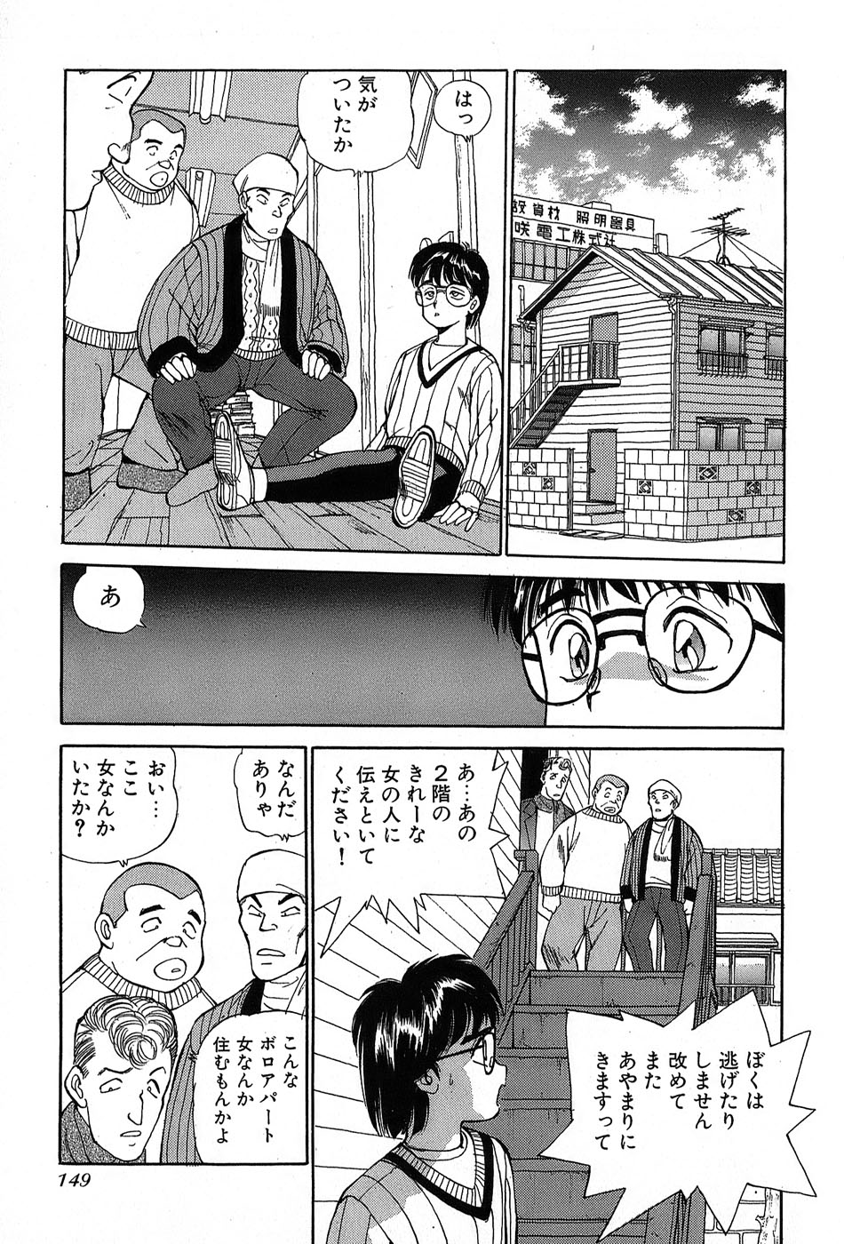 レイレイ-vol。 2