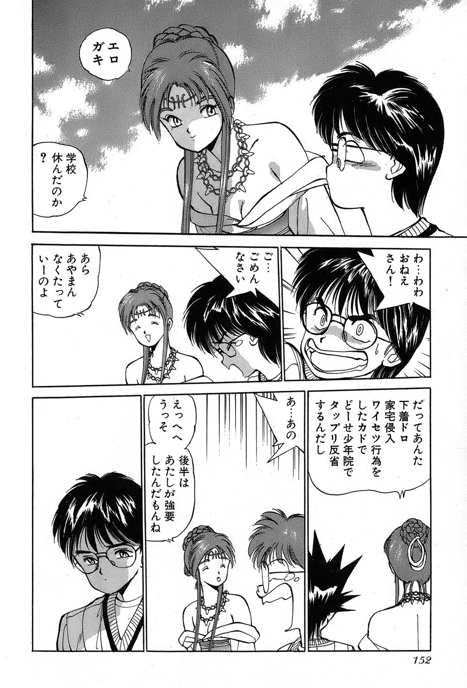 レイレイ-vol。 2