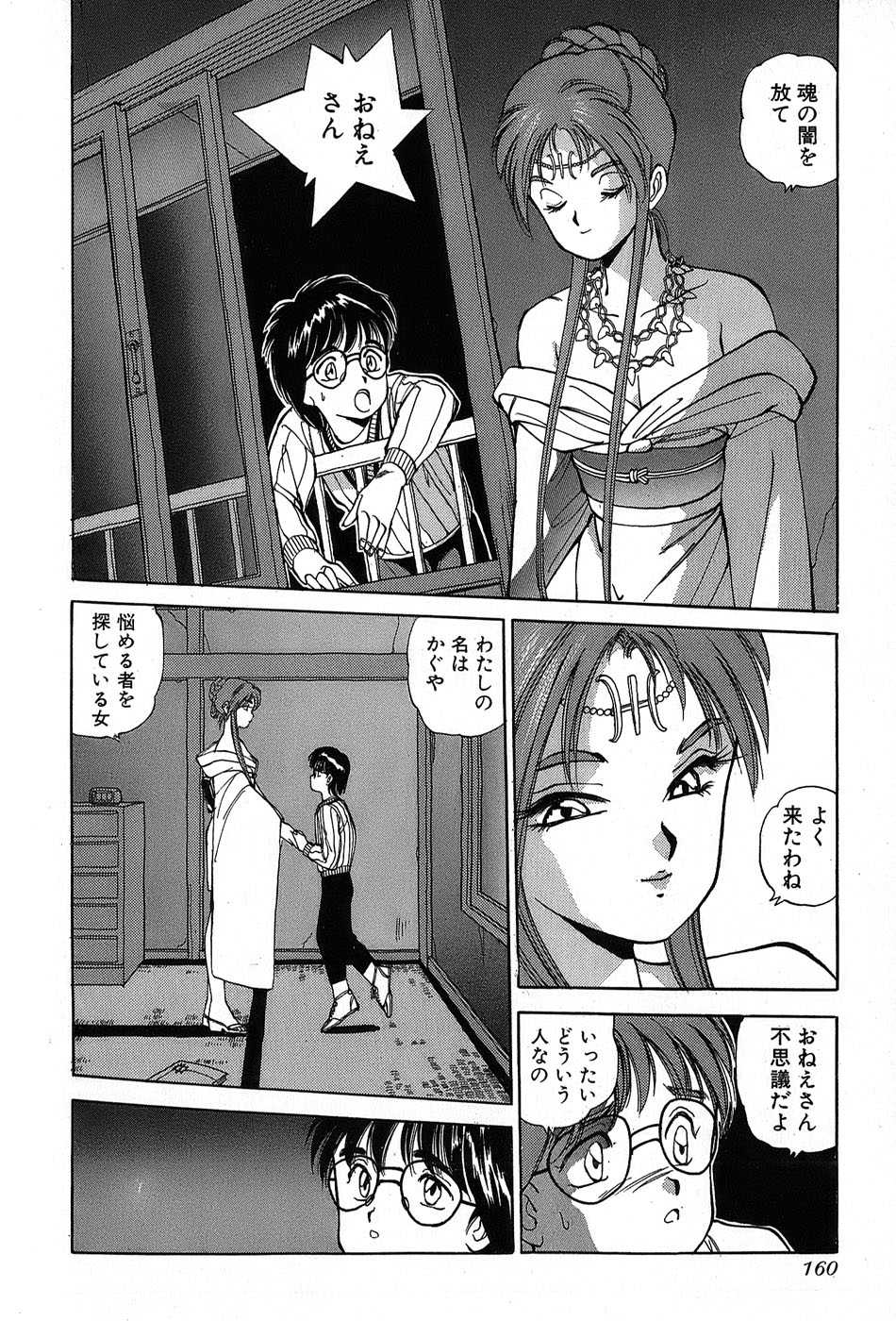 レイレイ-vol。 2