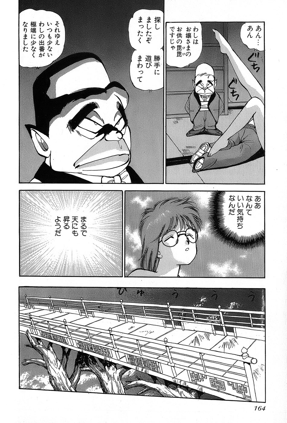 レイレイ-vol。 2