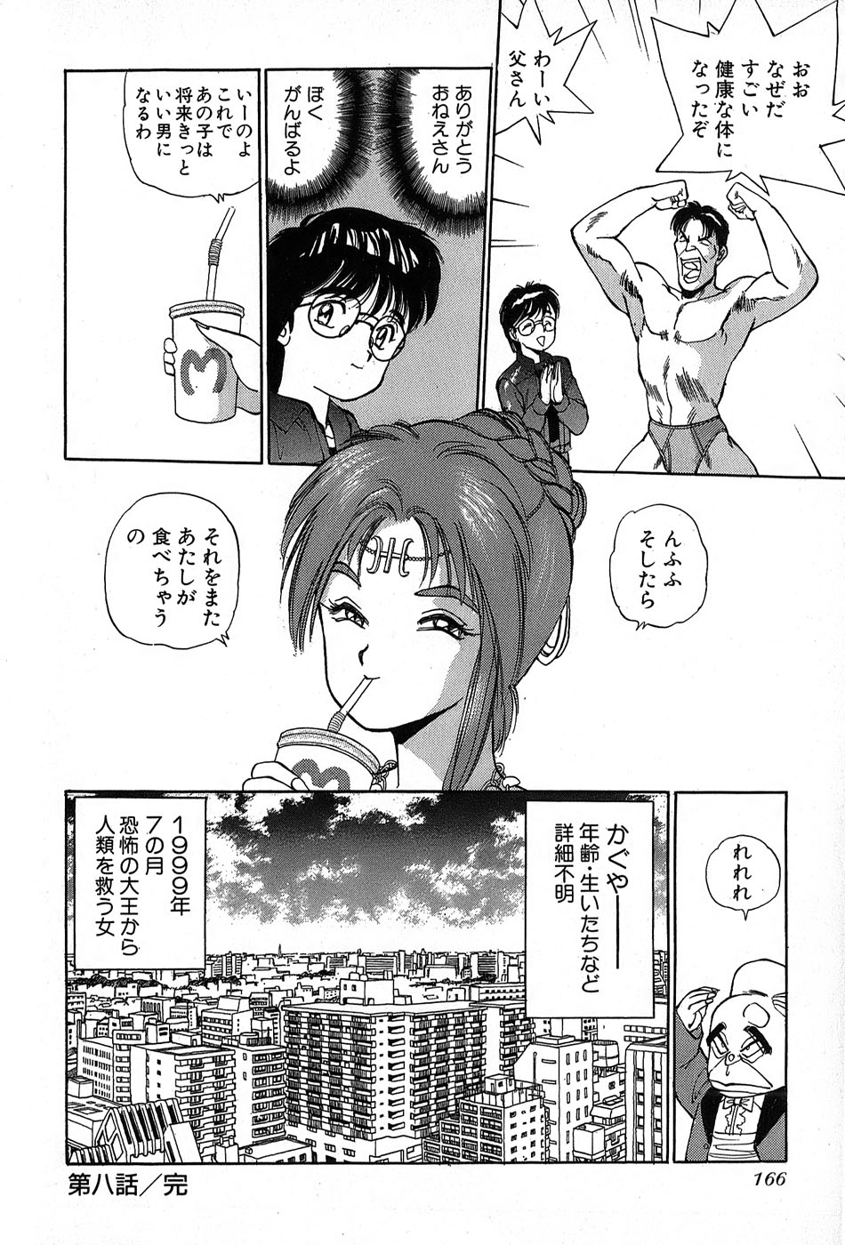 レイレイ-vol。 2