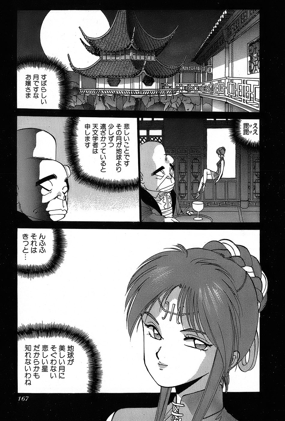 レイレイ-vol。 2